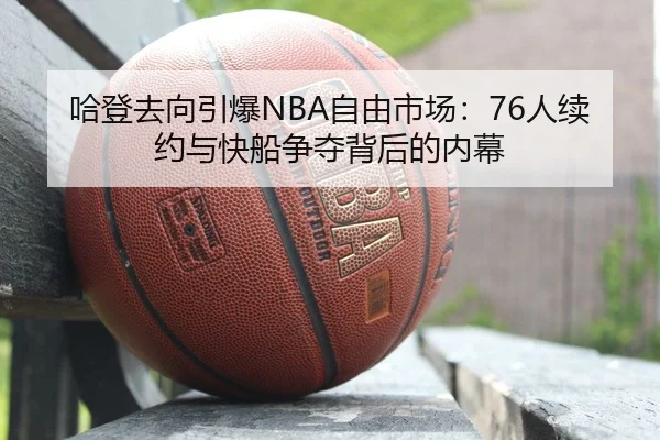ha-deng-qu-xiang-yin-bao-zi-you-shi-chang-ren-xu-yue-yu-kuai-chuan-zheng-duo-bei-hou-de-nei-mu-3-298.jpg