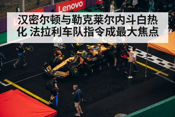 F1 pit stop